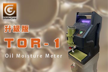 【GlobeCore】水分測量儀TOR-1升級版：更快、更準、更方便！